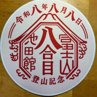 しっち