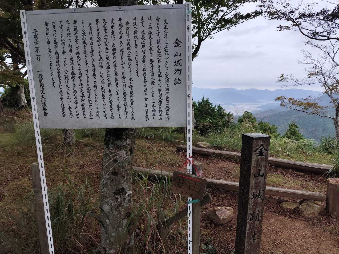 山頂〜
