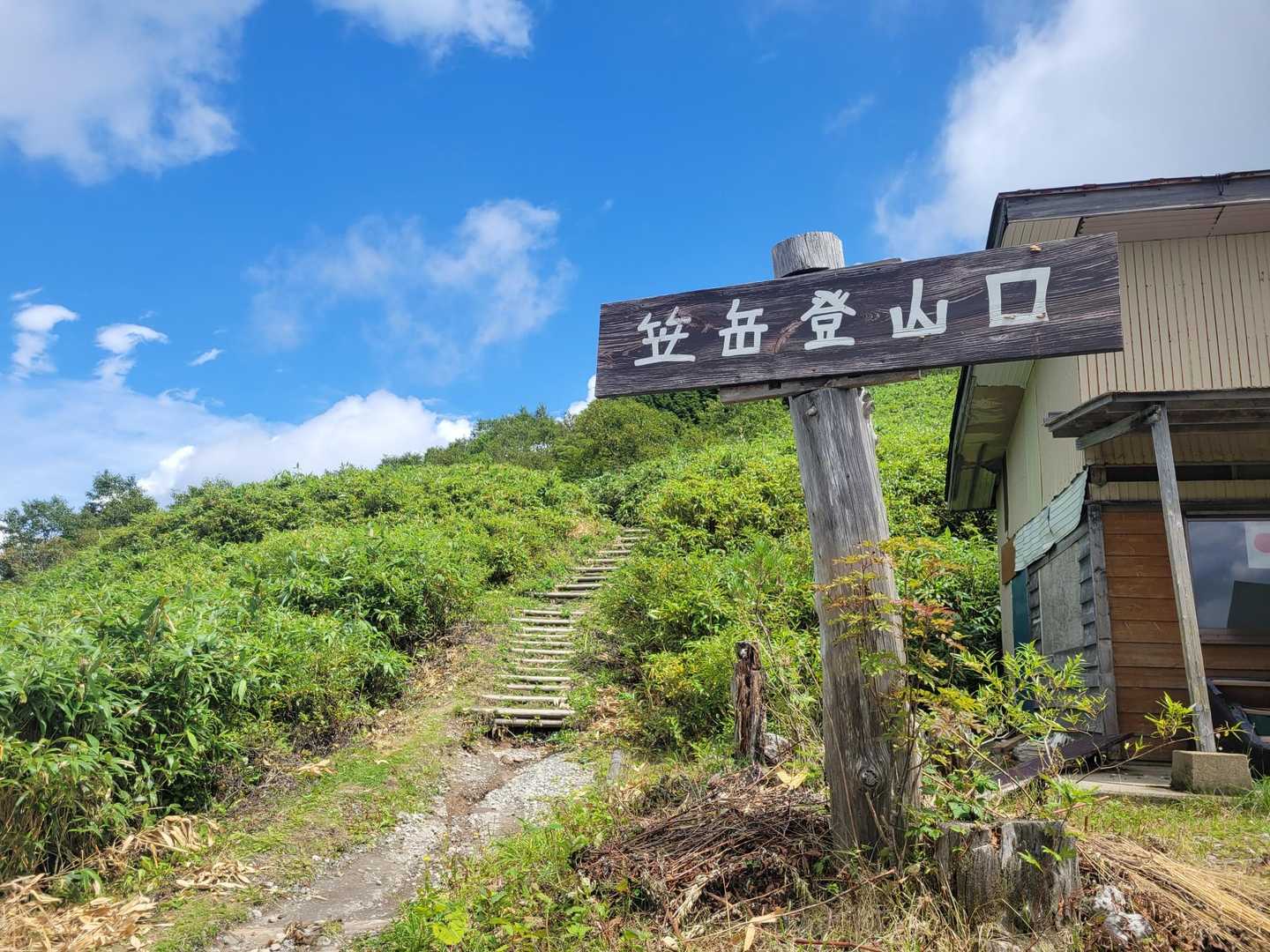 白根山からのおかわりで笠ヶ岳に登ります！