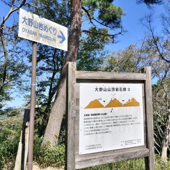 岩めぐり入口