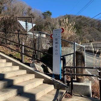 ここから登ります。
読み仮名ふってないと読めませぬ。