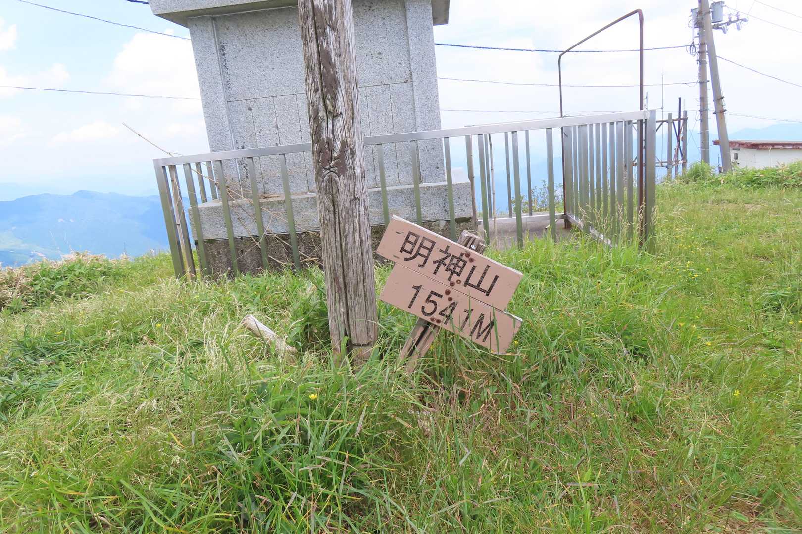 山頂標識の支柱が腐って倒れかけていました。