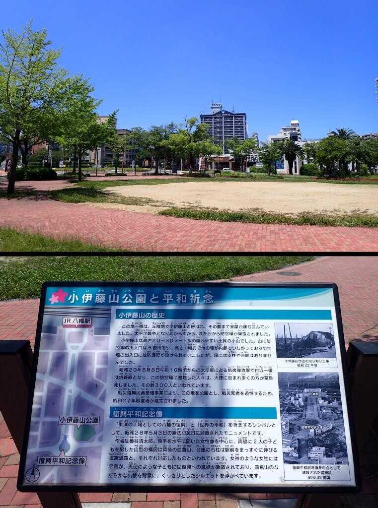 小伊藤山の写真