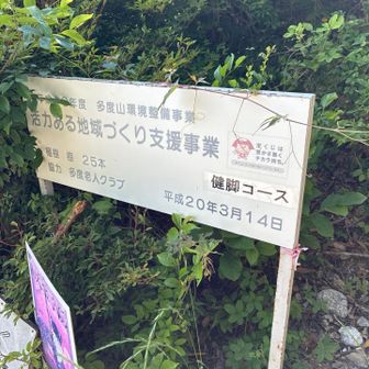 整備に感謝