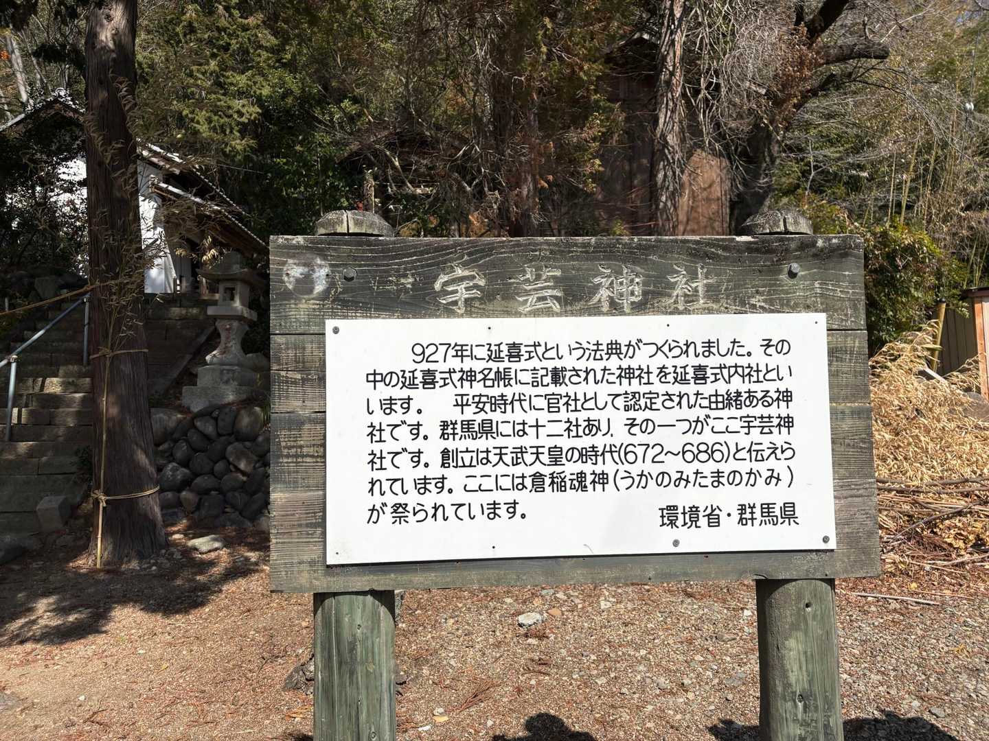神成山ハイキングコース 周回の写真