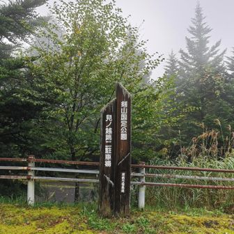 初日レンタカーを停めた剣山第二駐車場に戻り、2日間の縦走を終えました