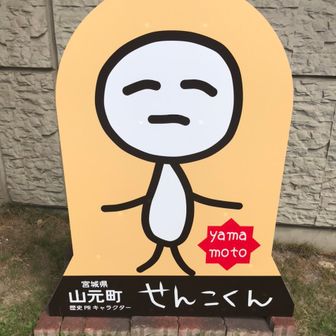 いずみ【よんよん】