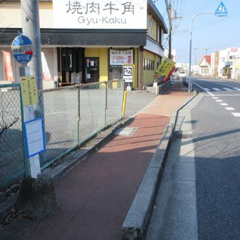 太田小学校前バス停から出発！