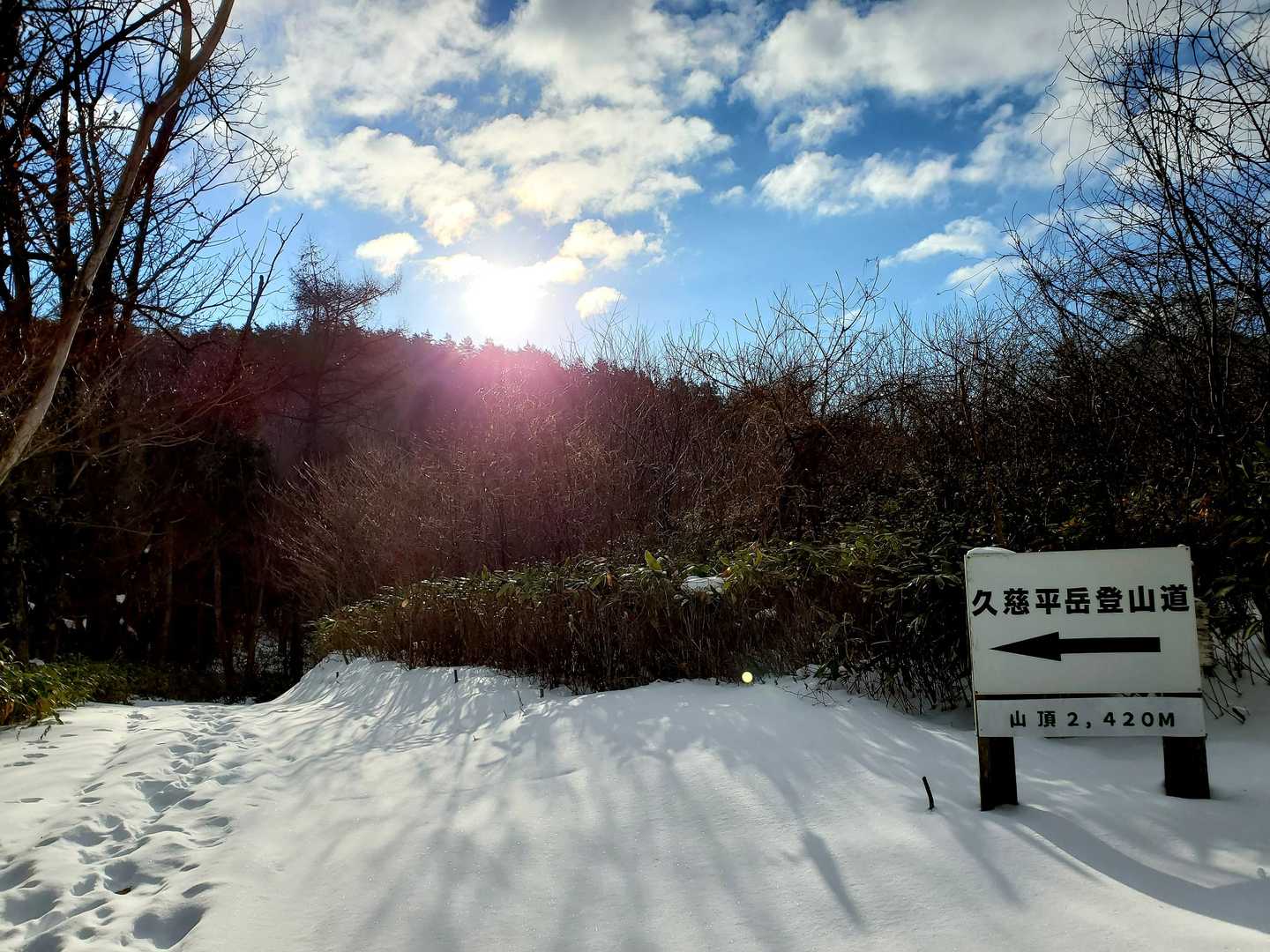 今日は登っている方が少ない久慈平岳に来ましたよ😉
スノーシューを楽しみたいと思って🎿🎿