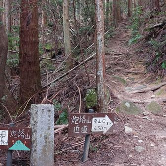 登山口～
ではなく、登山口への近道入口450m
舗装路だと1.9km…遠回り過ぎ