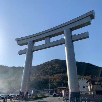 鹿島神社のチタン鳥居⛩️

無事下山でお疲れっしたー😌