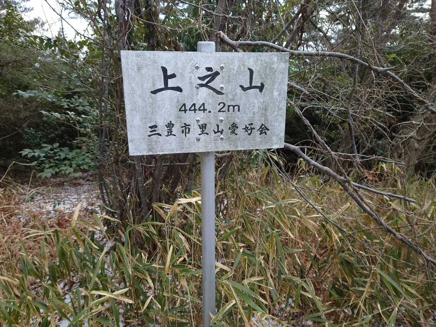 風穴登山口-志保山-七宝山-稲積山 縦走コースの写真