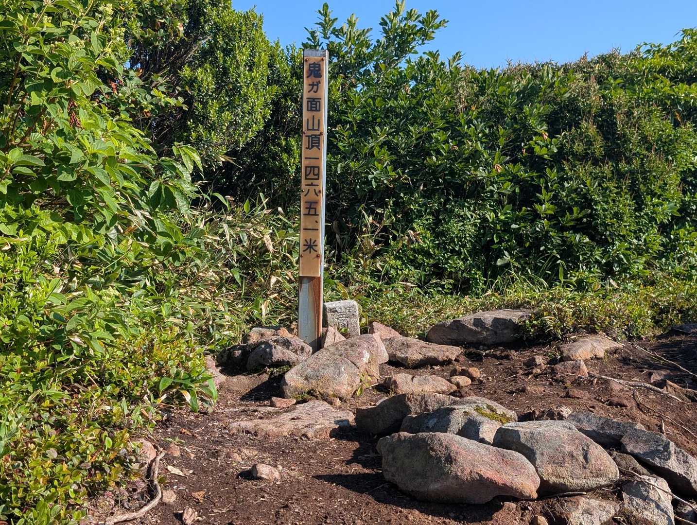 六十里登山口-浅草岳 往復コースの写真