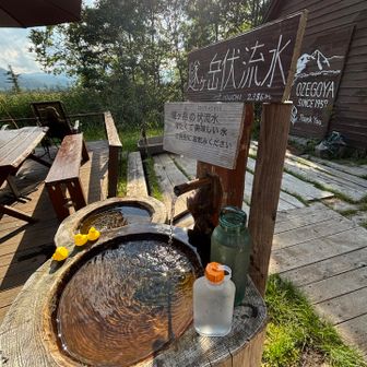 尾瀬小屋の外にある、
燧ヶ岳伏流水🚰を調達👍
ちぃーんめたくて ぅんめぇー 😆