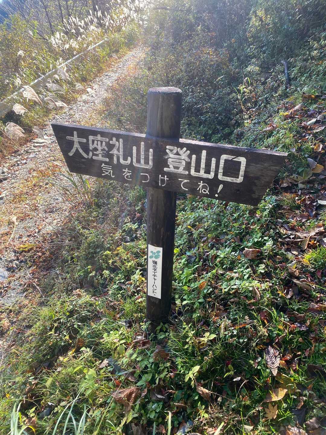 今から参ります