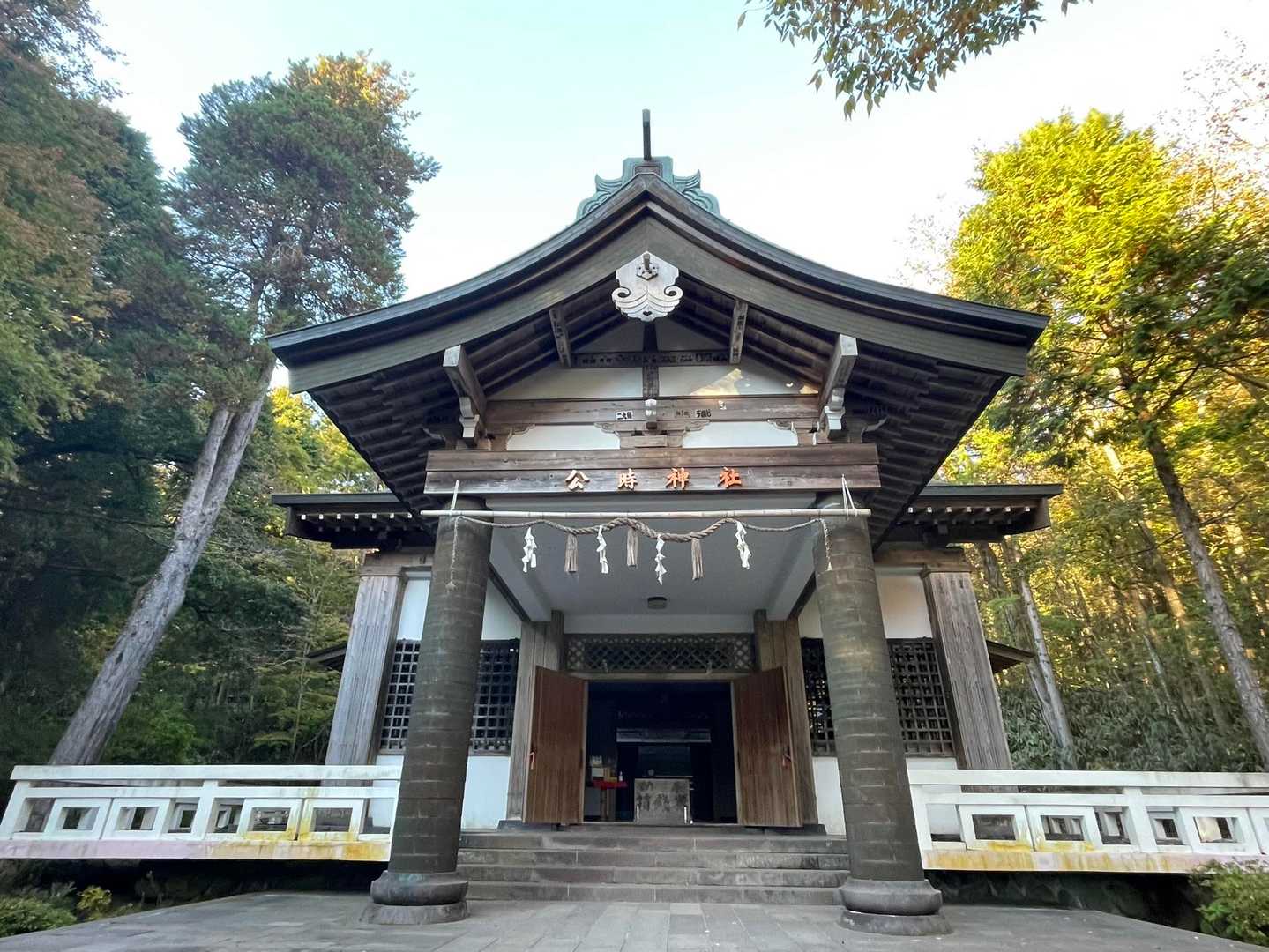 公時神社