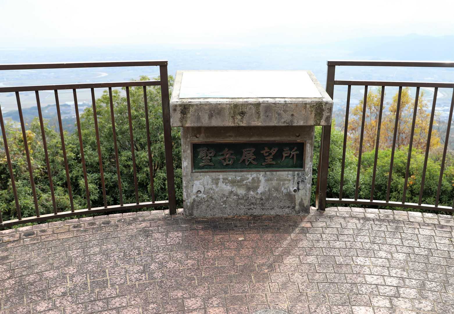 聖岳展望所
