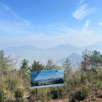 志保山東峰からの景色
ところで東峰ってなんて読むん？
ひがしみね？あずまね？ハイキュー!!におったよね？あずまね先輩