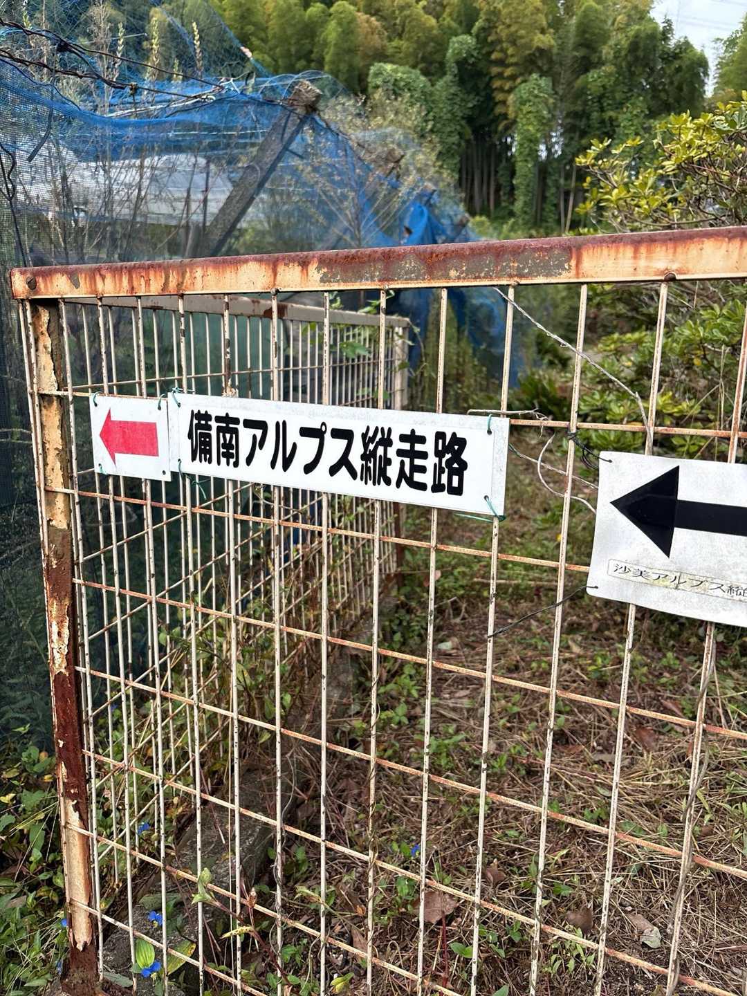 この先落ちそうになる