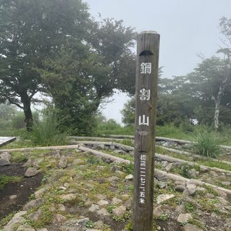 到着〜
登山客2人いる！安心😮‍💨
残念何も見えず