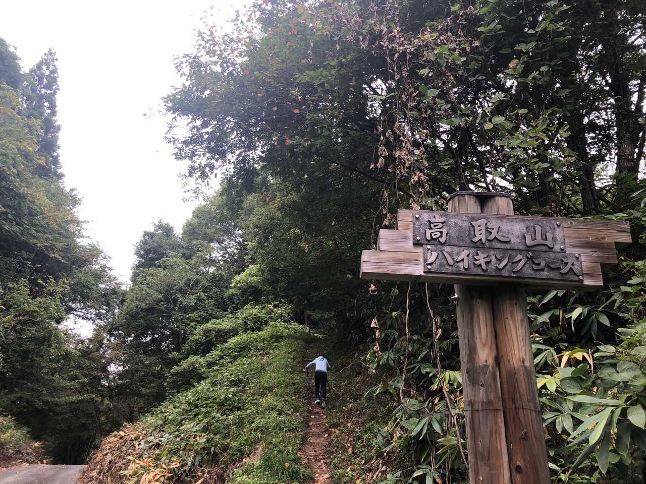 高取山 往復コースの写真