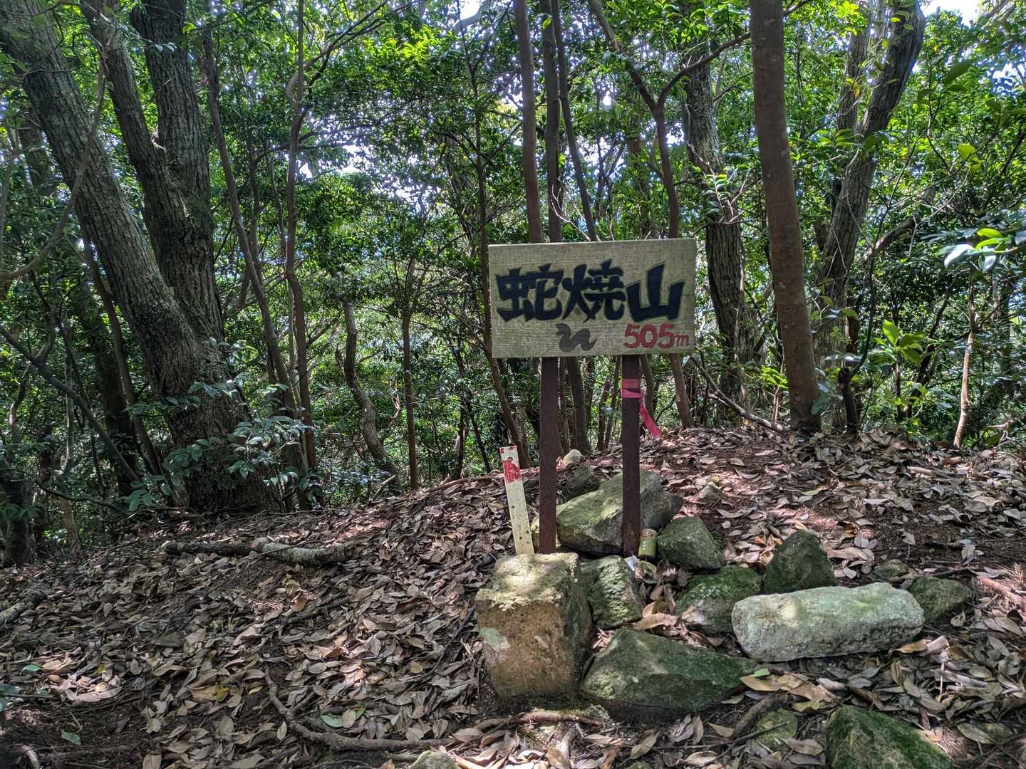 最強低山の呼び声高い、スリル満点の黒髪山定番コースの写真