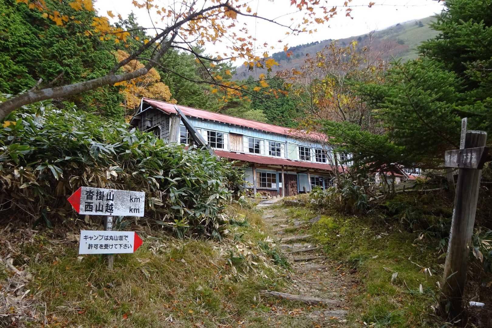そろそろ下山しましょうか