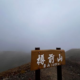 真っ白🤭まっいっか♪