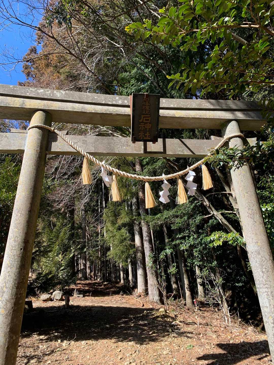 石峰山 往復コースの写真