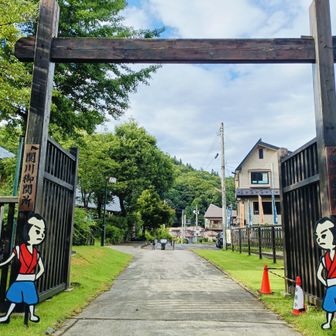 関所をくぐりました。
