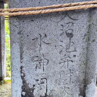 弁財天祠の横