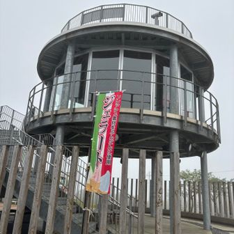 萩太郎山の山頂、展望台は立派だね
でも展望台よりもジェラートの旗の方が気になります😅