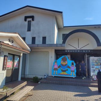 ビジターセンター
