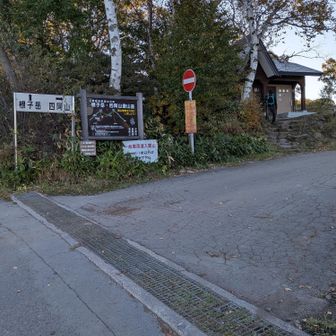 根子岳ルートは直進四阿山ルートは右
ここに🚻あり