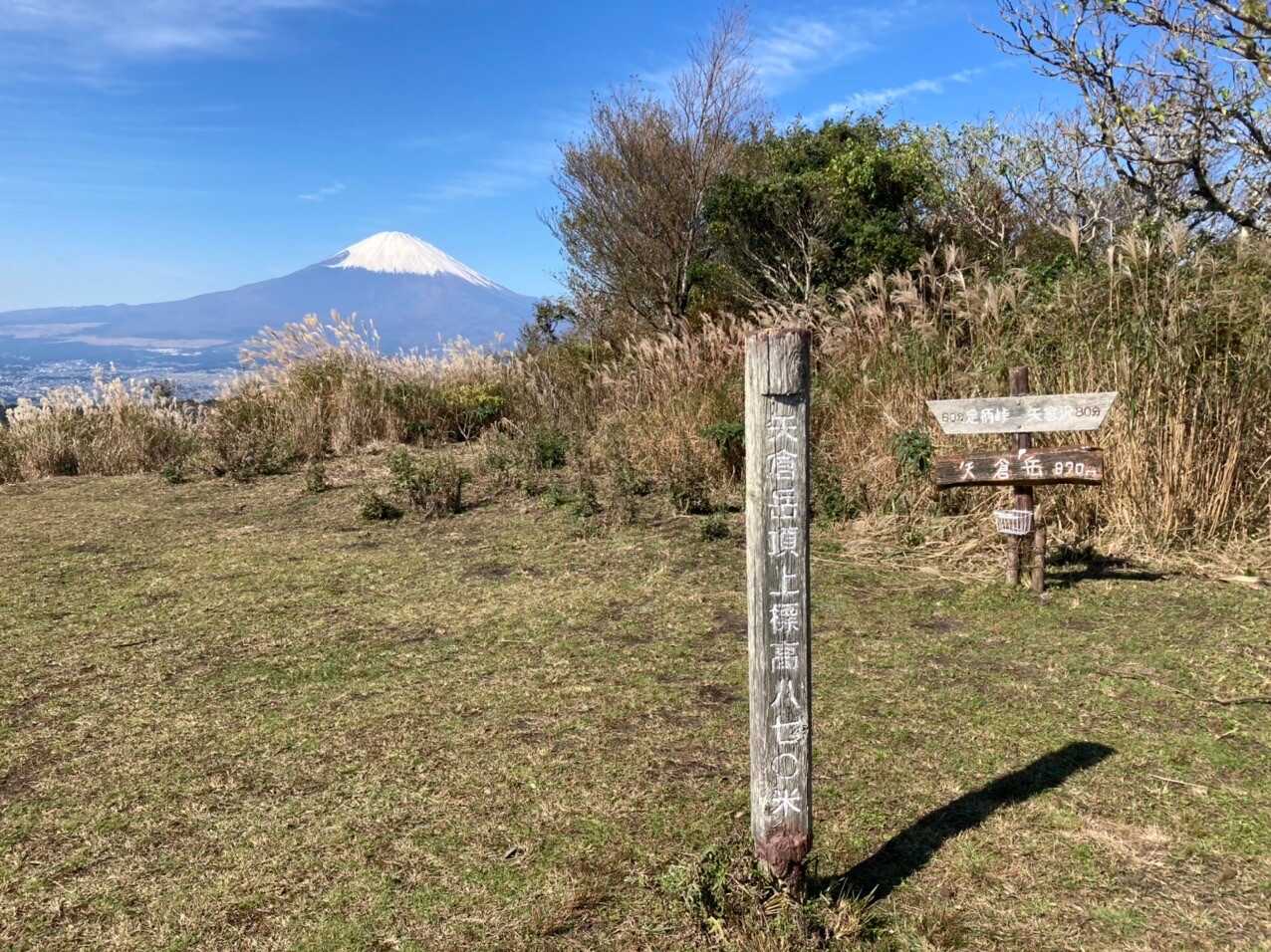 矢倉岳の写真