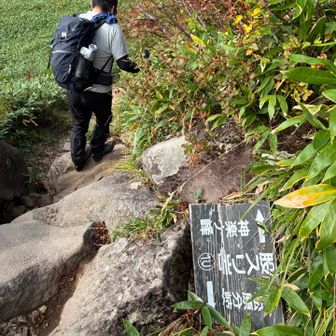 股スリ岩通過
