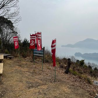 すごい〜良い景色〜