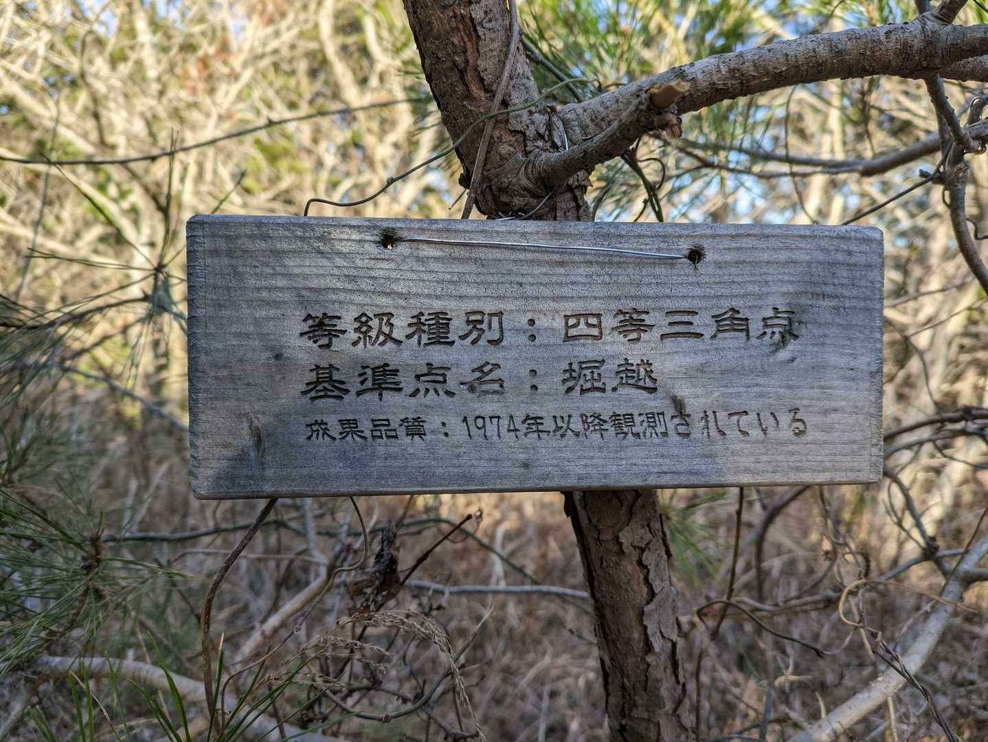 奥浜名自然歩道入口-富幕山-富幕山登山口 周回コースの写真