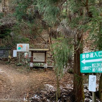 無事に下山できました。
ここで、チェーンスパイクを脱ぎます。