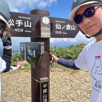 平標山 山頂☀️
標高1983.8m

2組が山頂にいました✨
写真を撮り、オレンジパンを食べて🥯仙ノ倉山に向かいます。

YAMAPから
「ぐんまの山旅2026 活動日記投稿キャンペーン」の「夏」バッジをもらいました。
