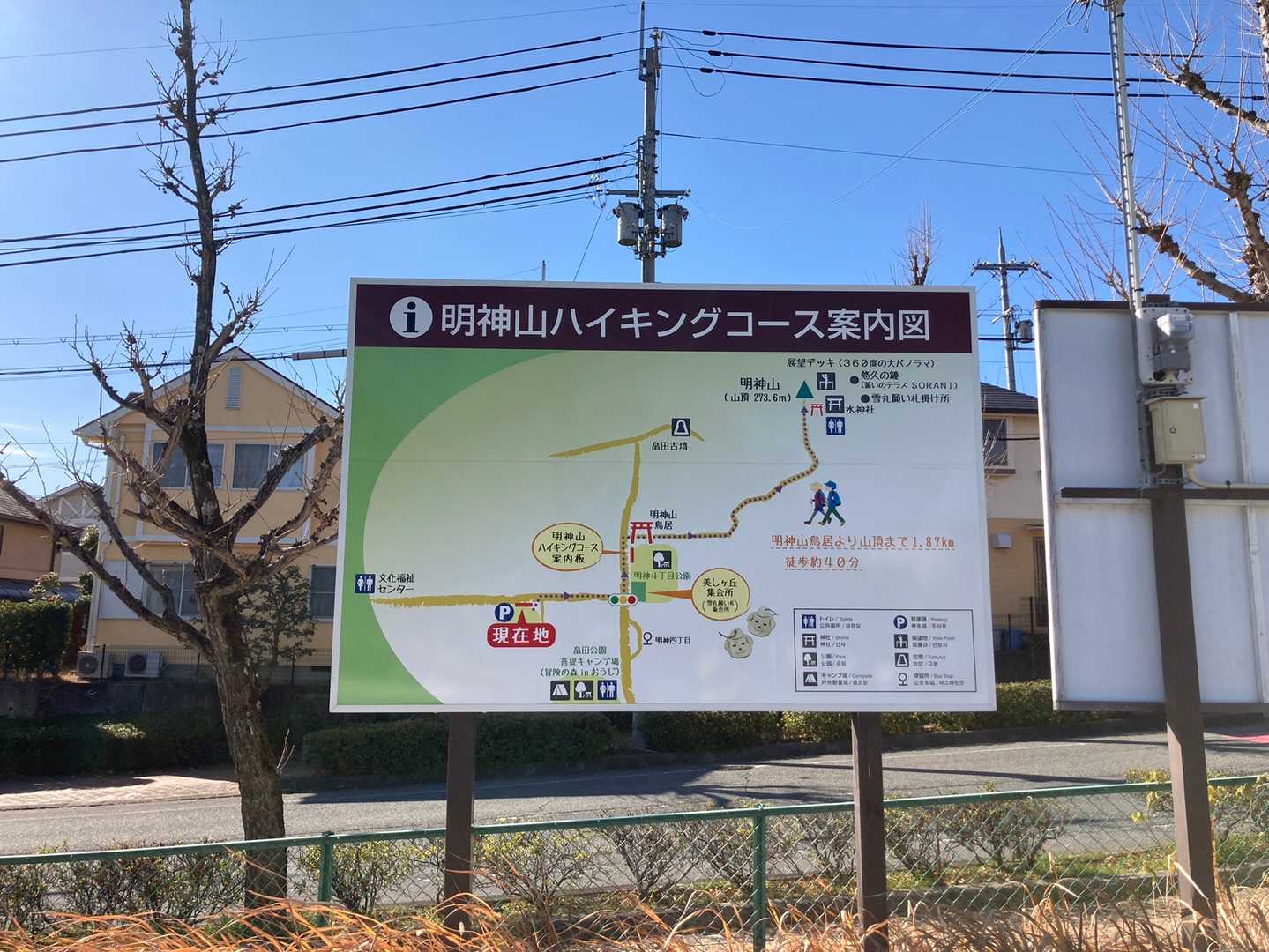明神山 往復コースの写真