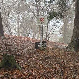 横高山⛰️