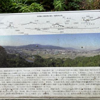 童男丱女岩の説明があります。
先週歩いた佐賀の金立山と同じくこの山にも徐福伝説が残っています