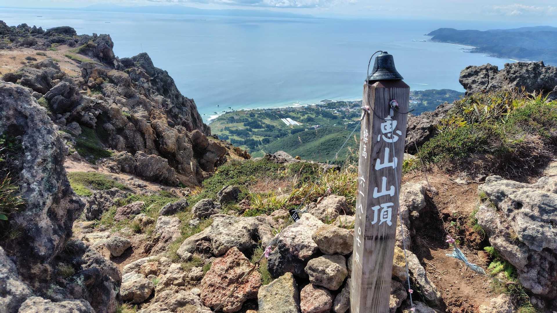 山頂到着！
晴れてよかった。