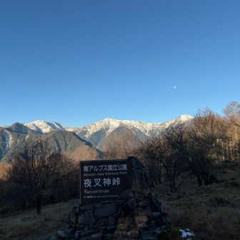 快晴の夜叉神峠🏔️✨