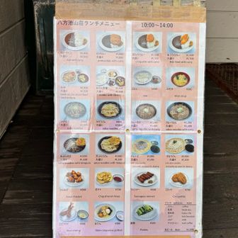 山荘のランチメニュー、寄らずに下山しましたが😅