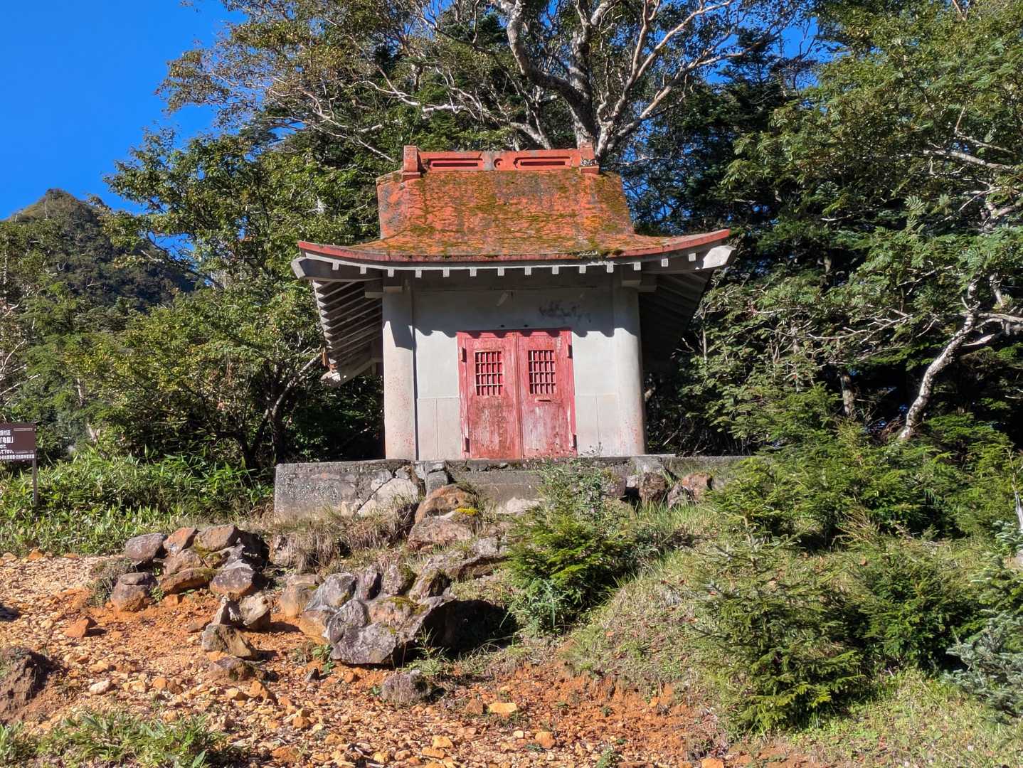 お社らしき建物が見えたら、
どっ急登が一旦落ち着く。