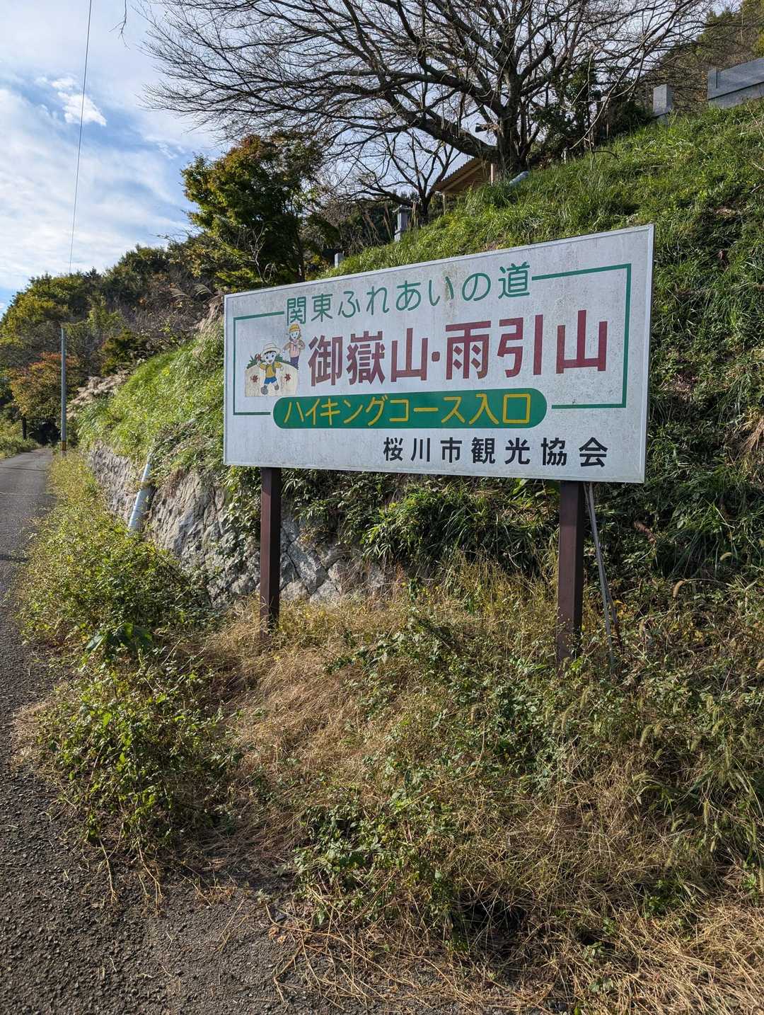 出発