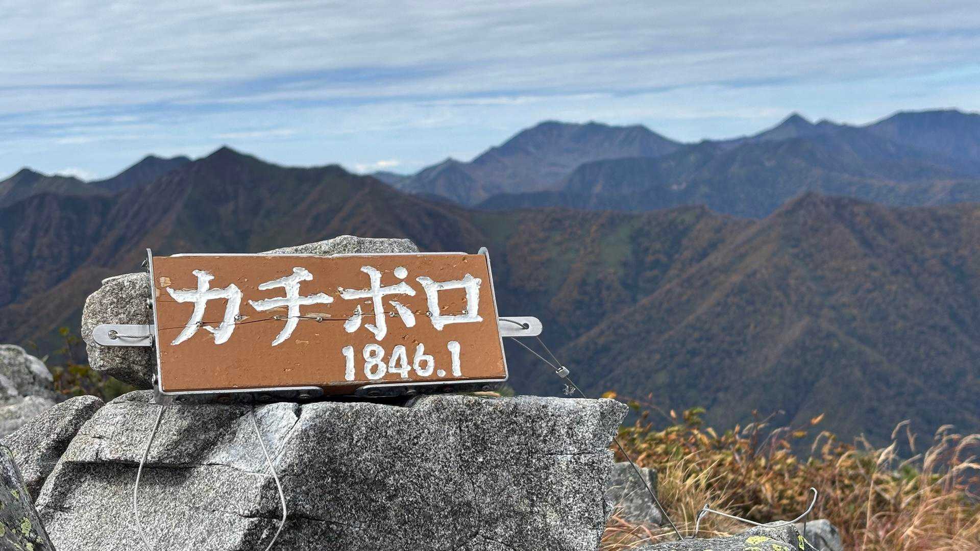 まさかの一番乗りで独り占め✨
日高山脈最高峰をバックに🤳🏼