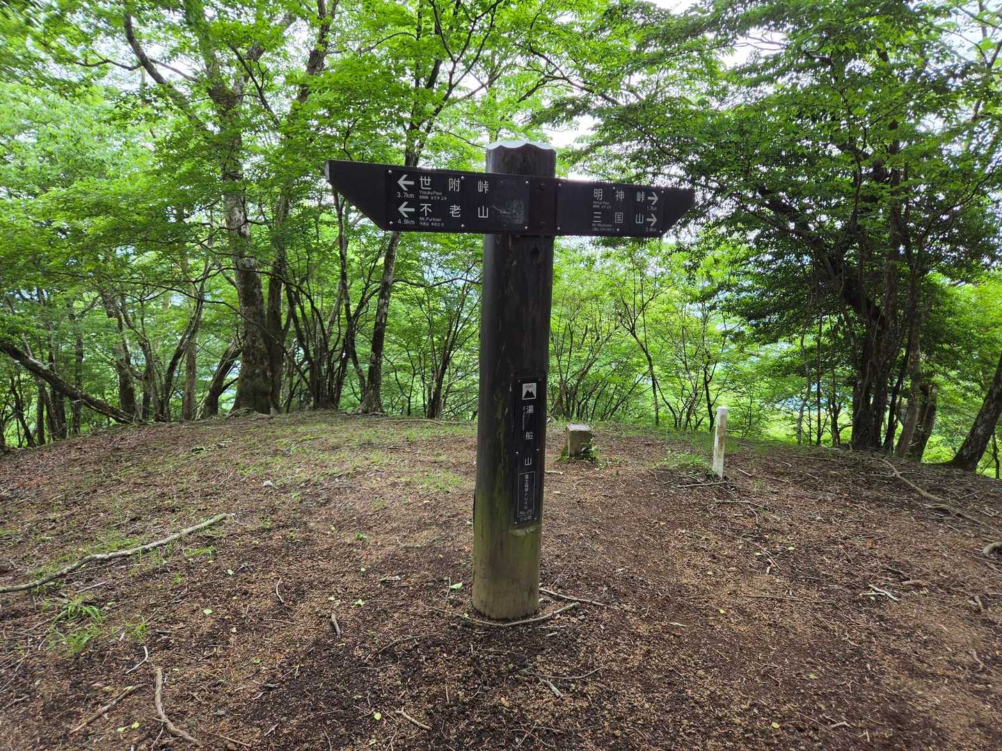 湯船山1040m。ベンチ等はなく立ったまま小休憩しました。
